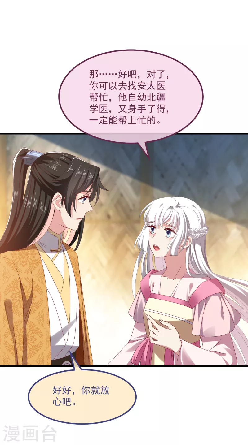 第57话担心6
