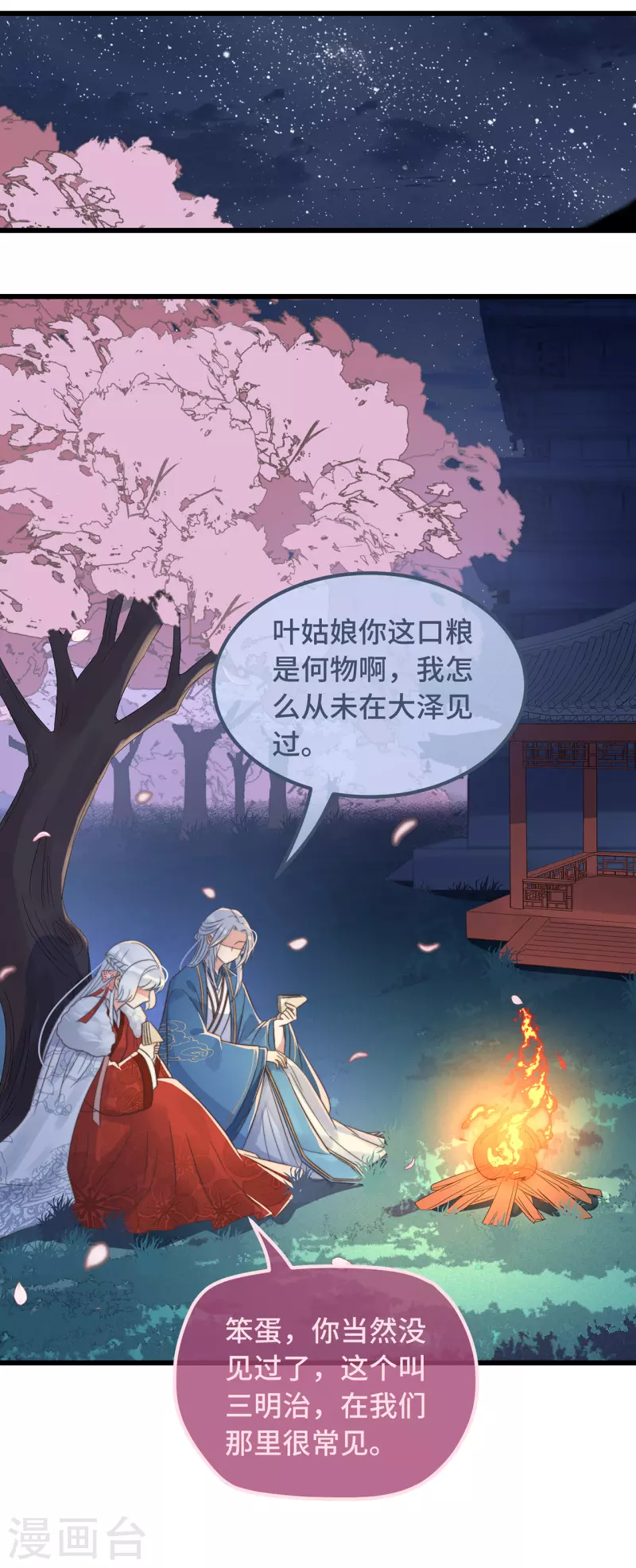 第15话 墓前表心意？25