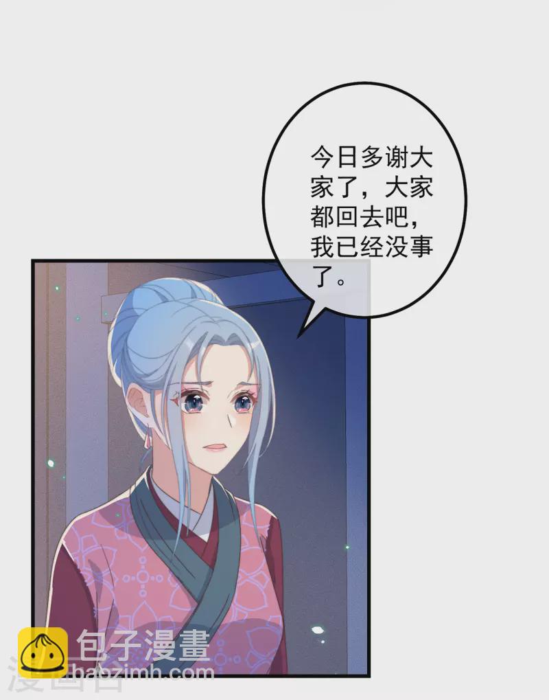 第38话 请君入瓮18