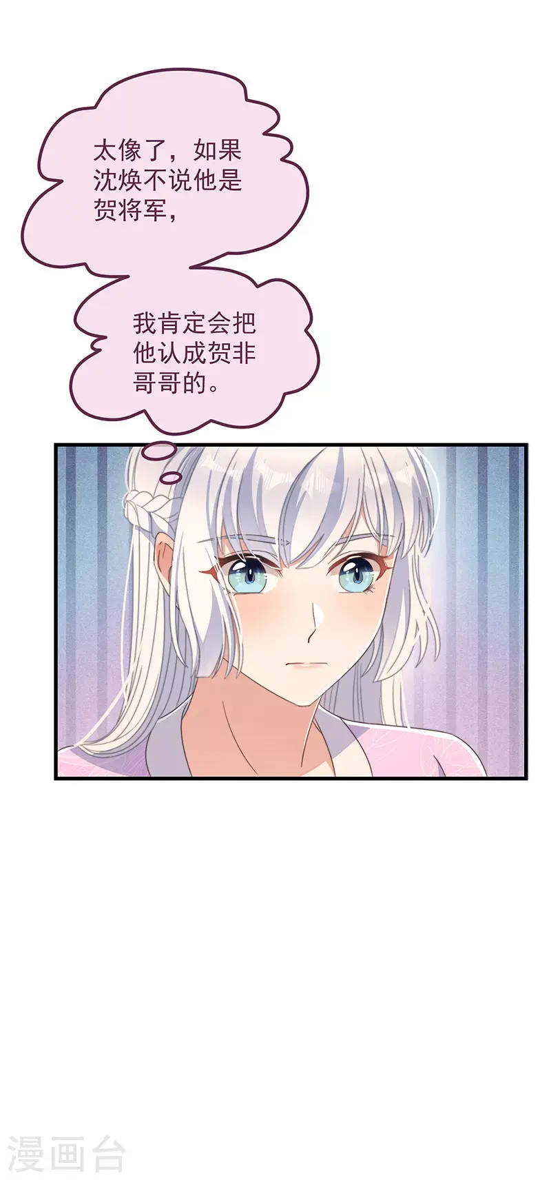第34话 梦中人12