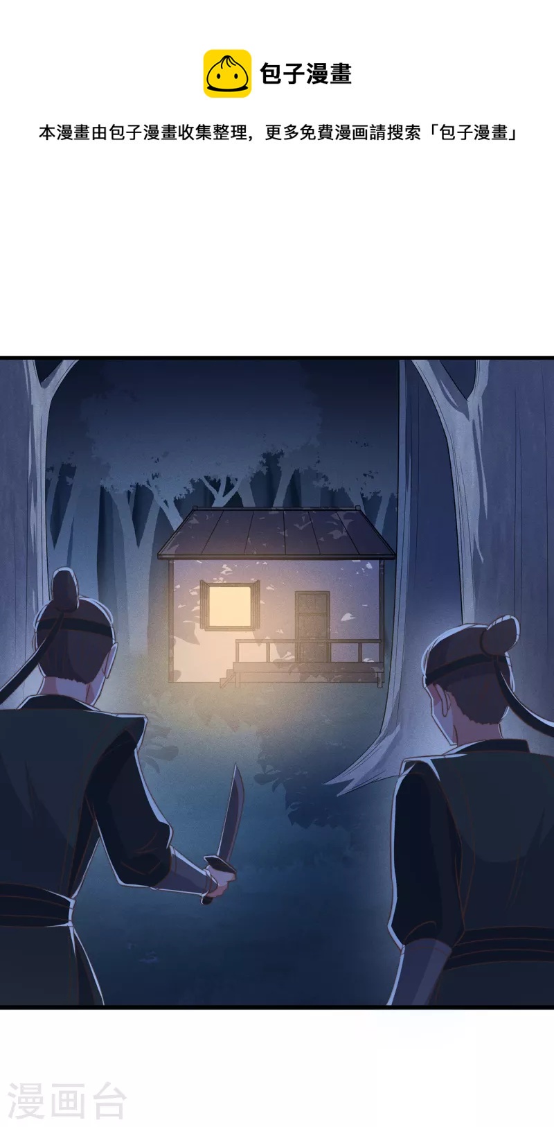 第26话 我喜欢这个纨绔？56