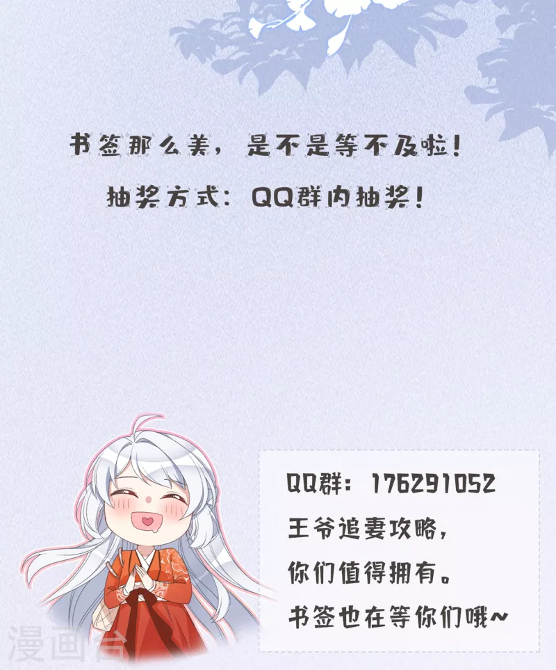 第3话 是君子，还是伪君子？64