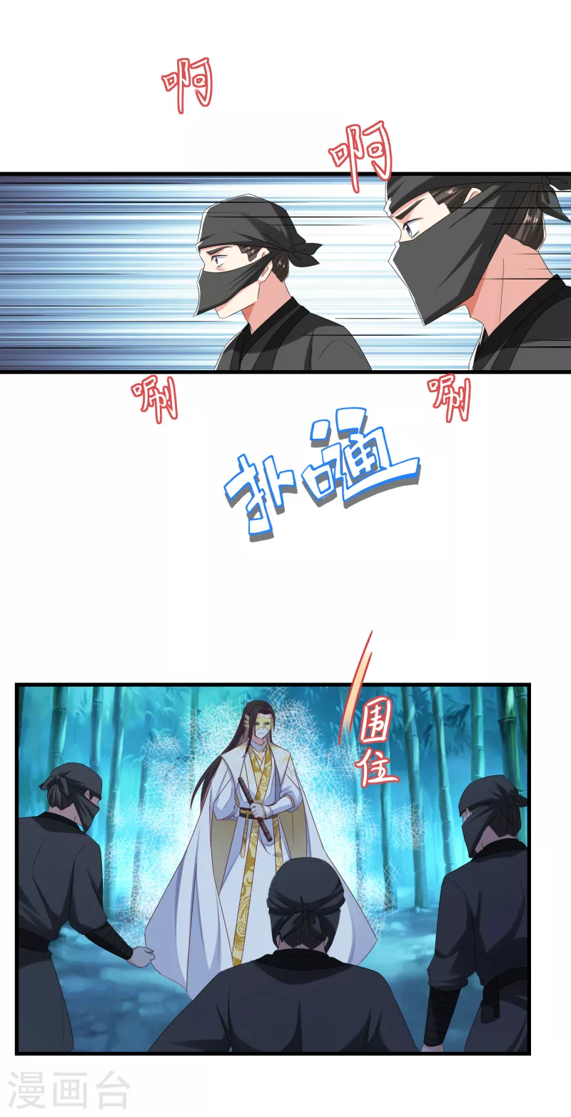 第51话 刺杀13