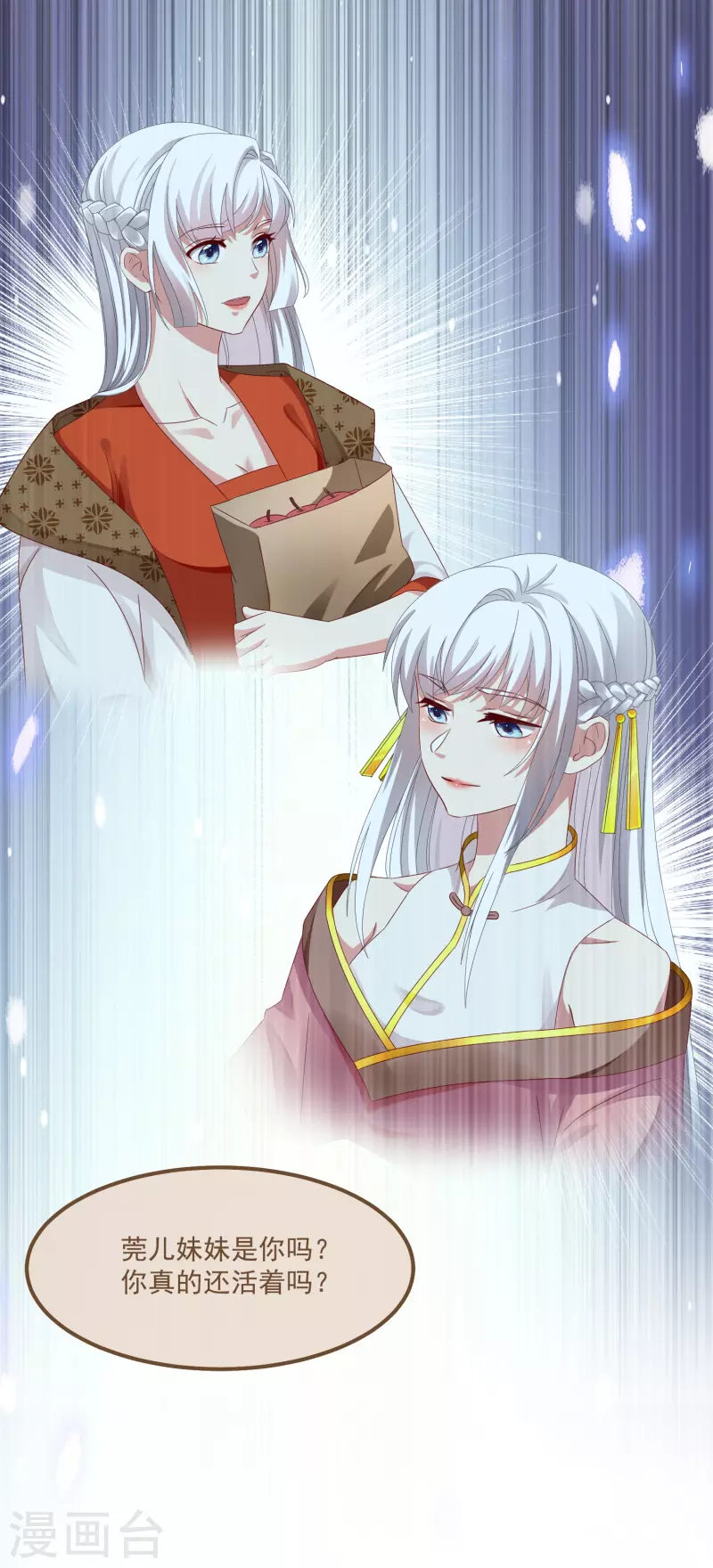 第54话 陪我19