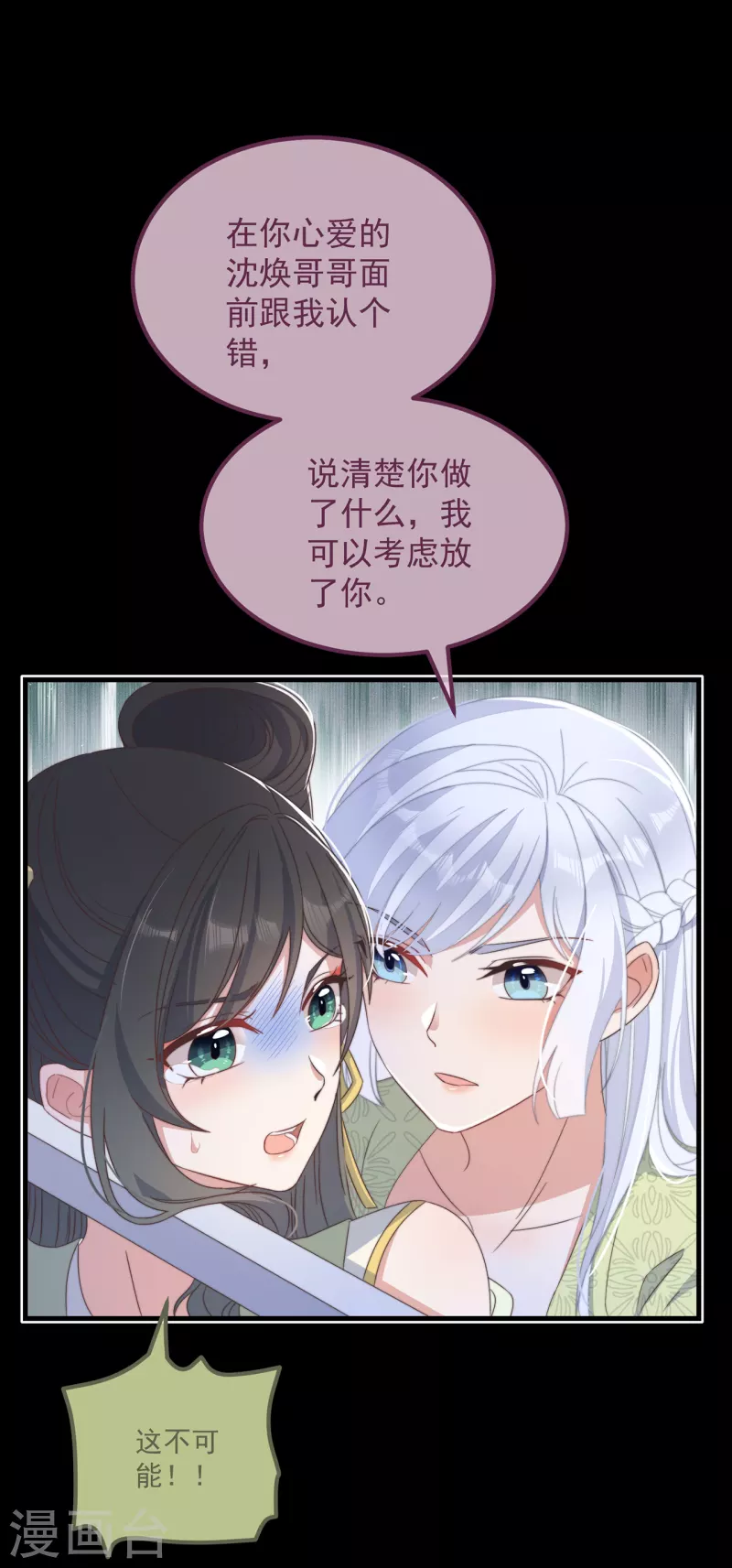 第32话 见家长12