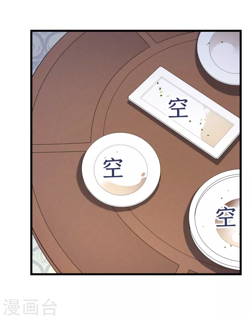 第3话 是君子，还是伪君子？37