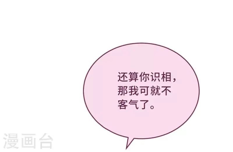 第3话 是君子，还是伪君子？19