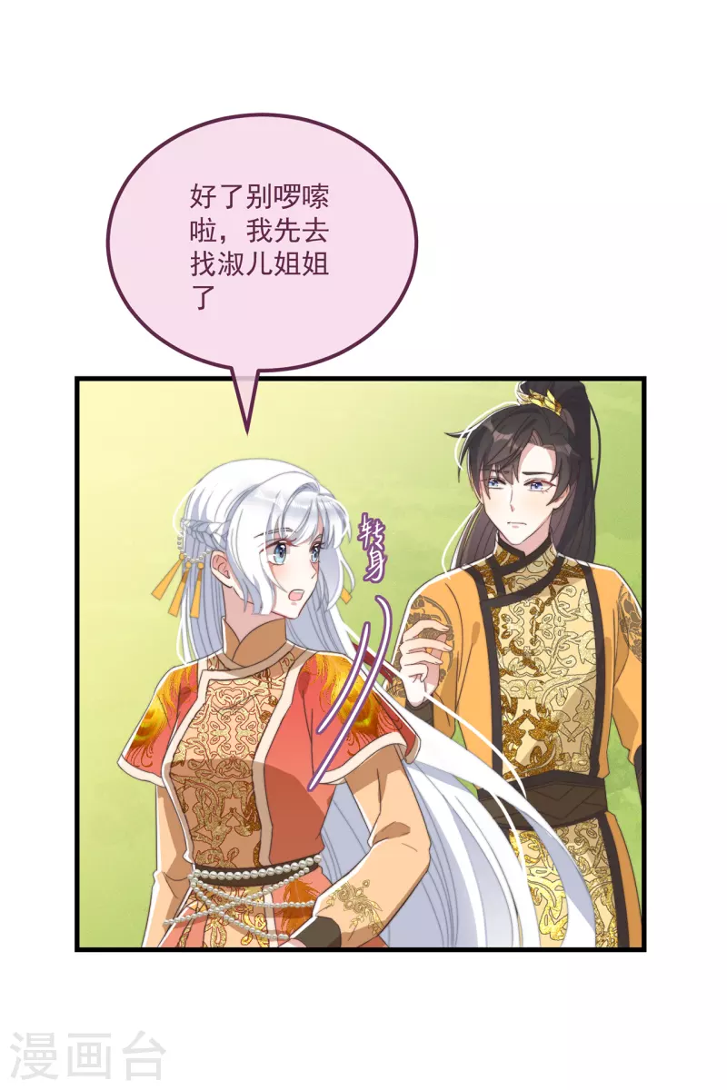 第42话 送客6