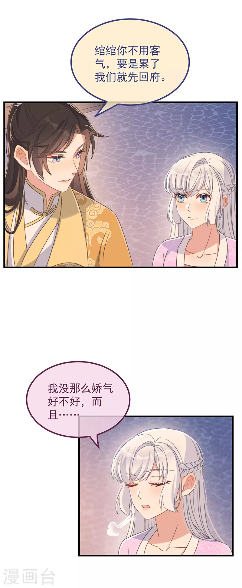 第34话 梦中人24