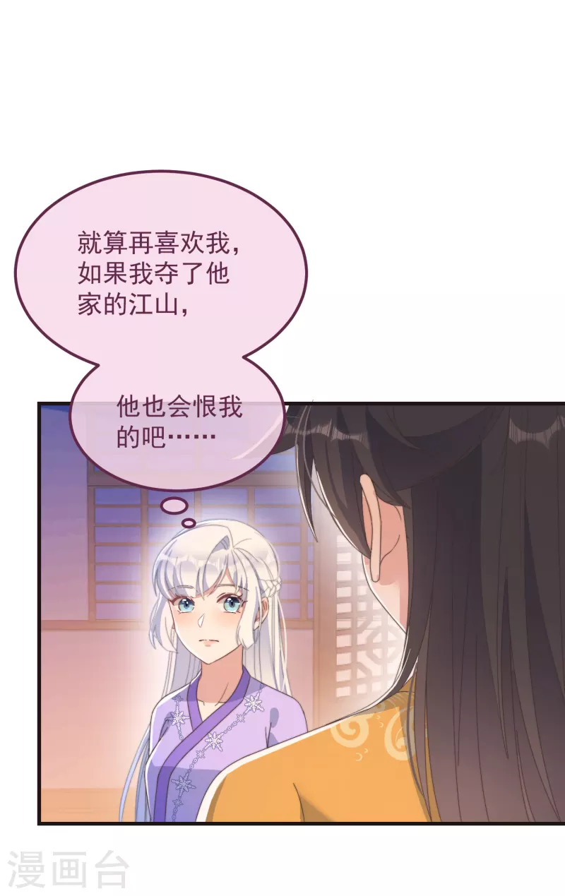 第46话 靠自己33