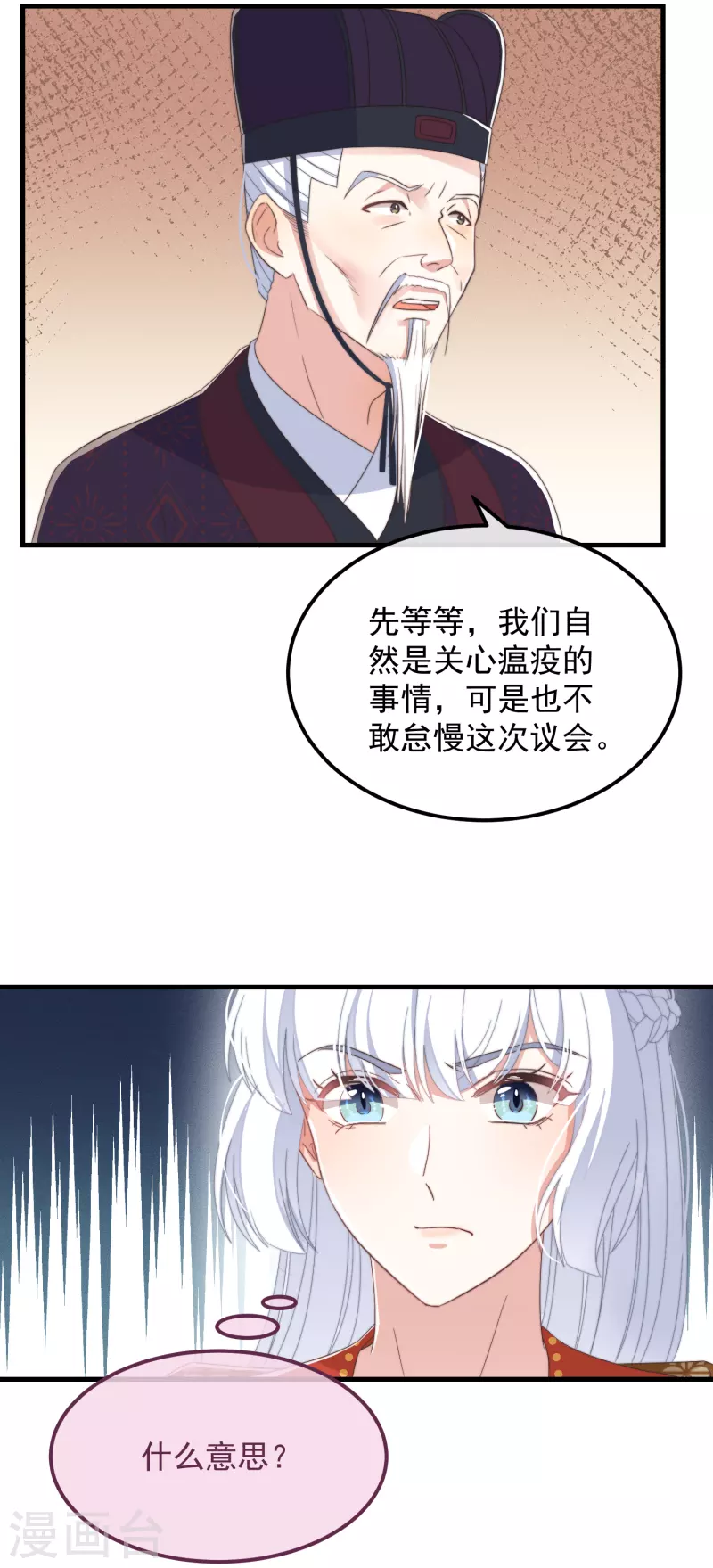 第48话 信物18