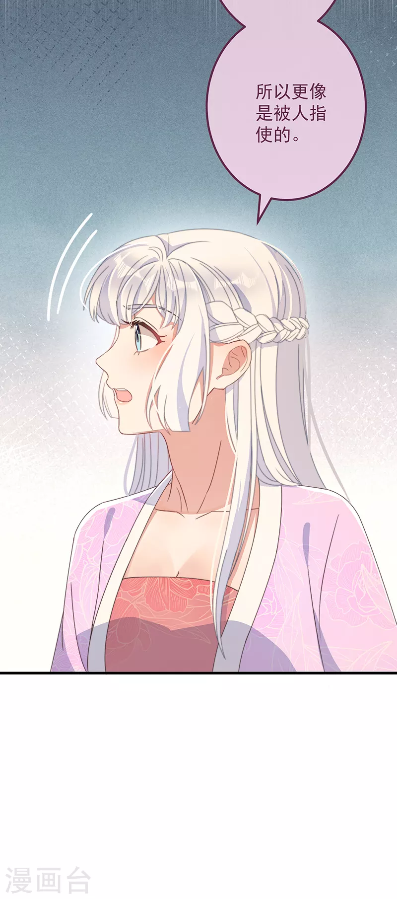 第36话 吃瓜第一线11