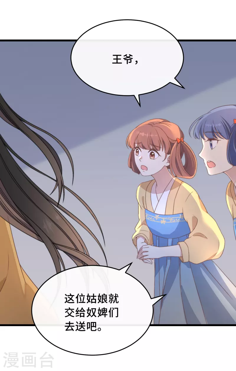 第3话 是君子，还是伪君子？53