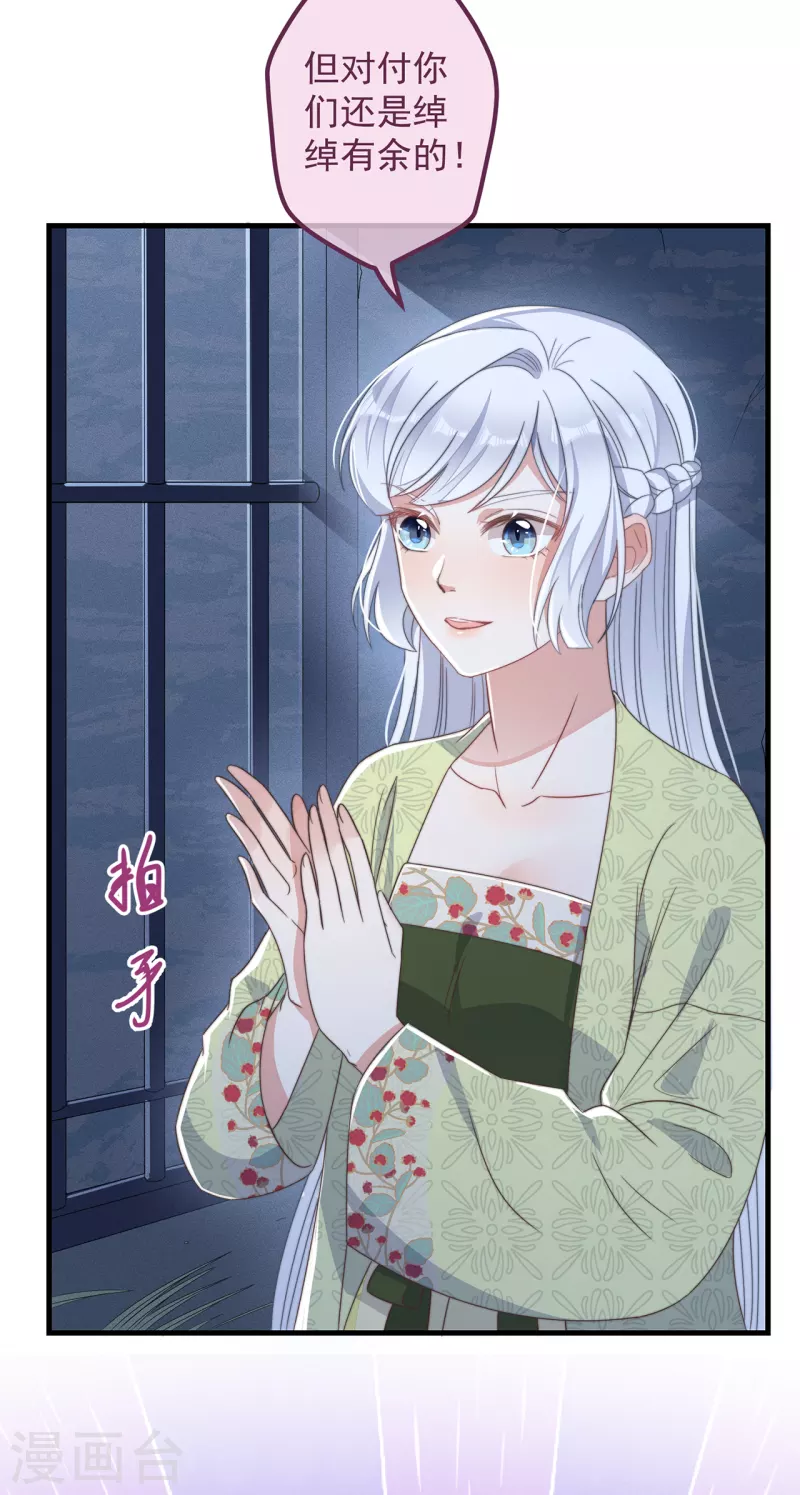 第31话 又是你！？14