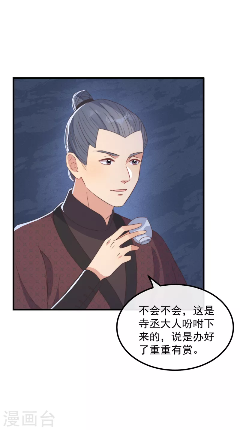 第31话 又是你！？2