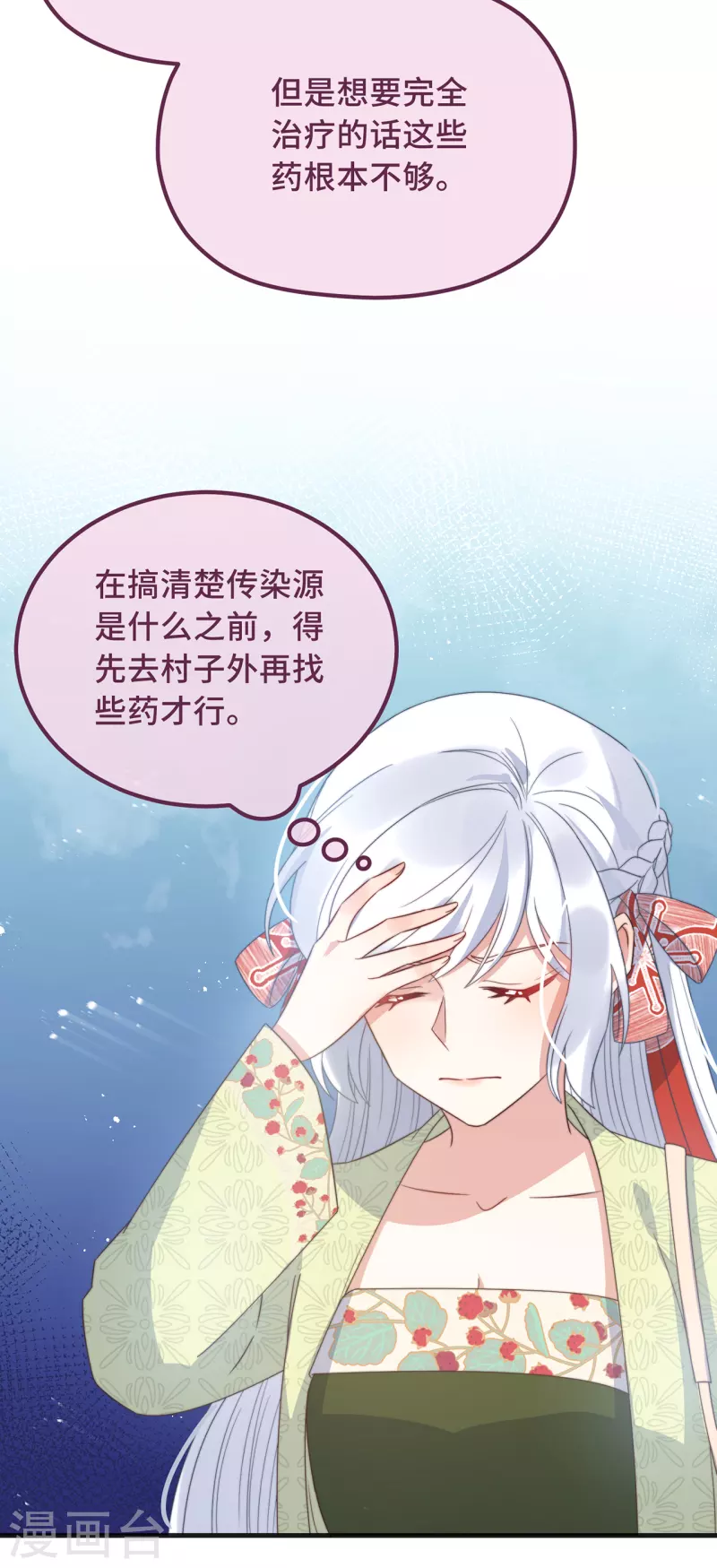 第23话 留在我身边4
