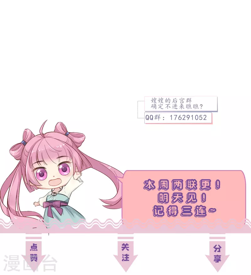 第4话 带着小姑子去约会48