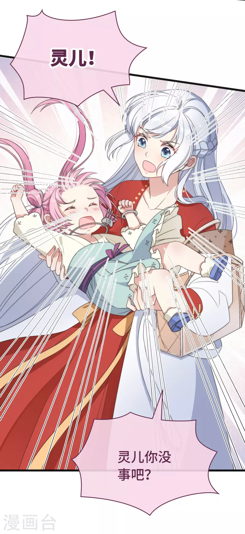 第5话 仙女救萝莉22
