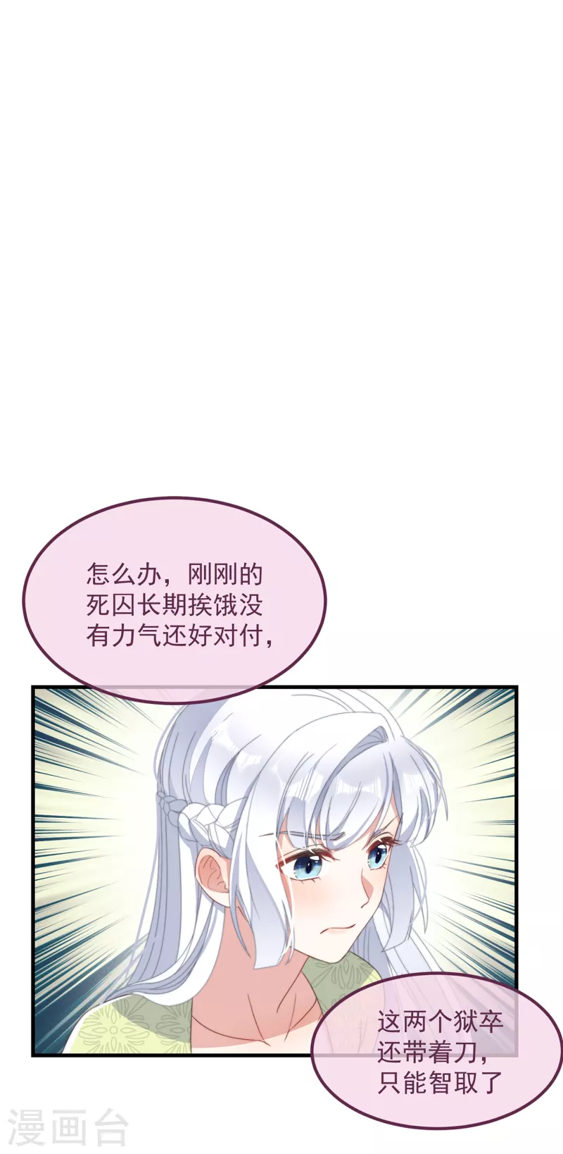 第31话 又是你！？37