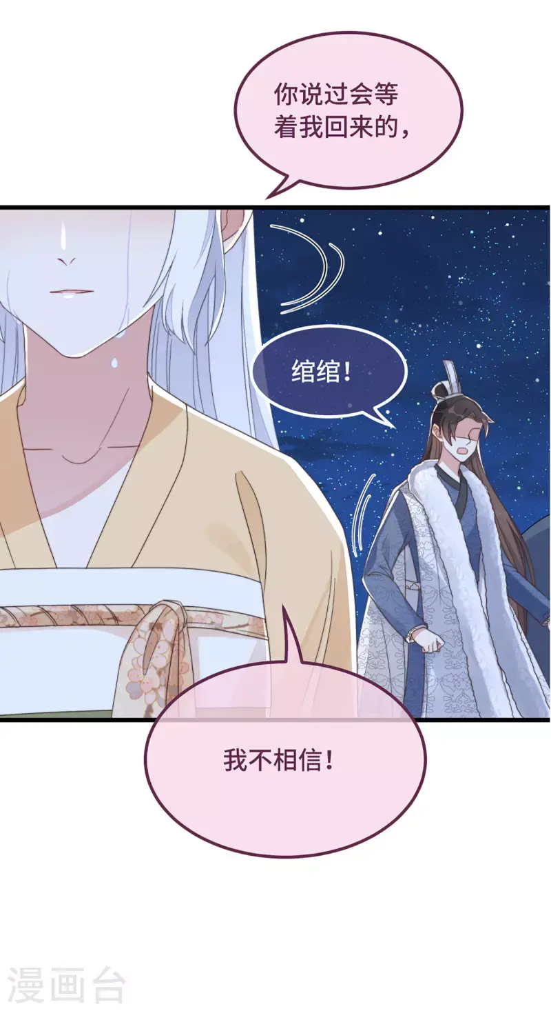 第9话 飞船找回来了49