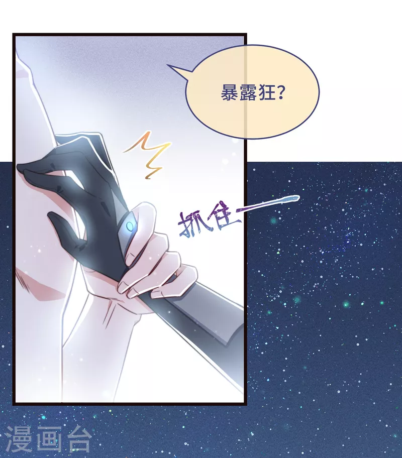 第1话 暴露狂？！22