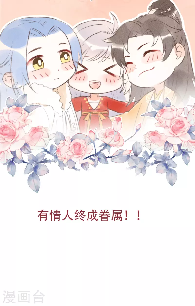 第7话 绿茶找上门61