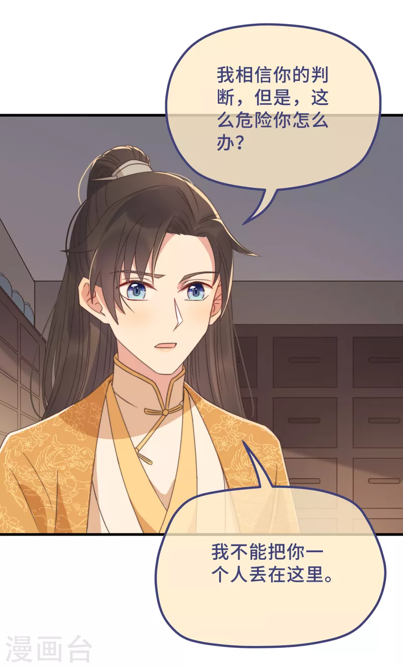 第18话 原谅我吧40