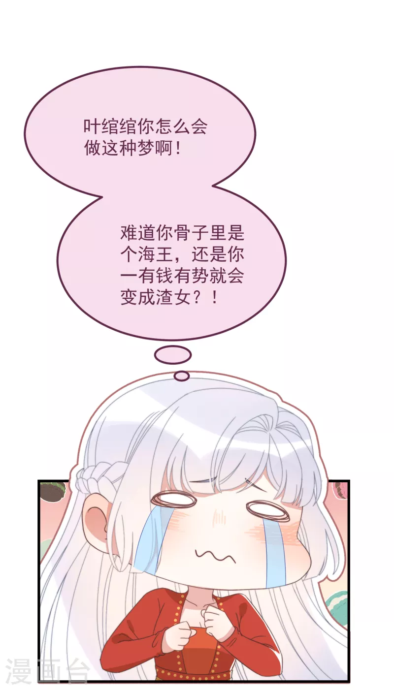第47话 会诊17