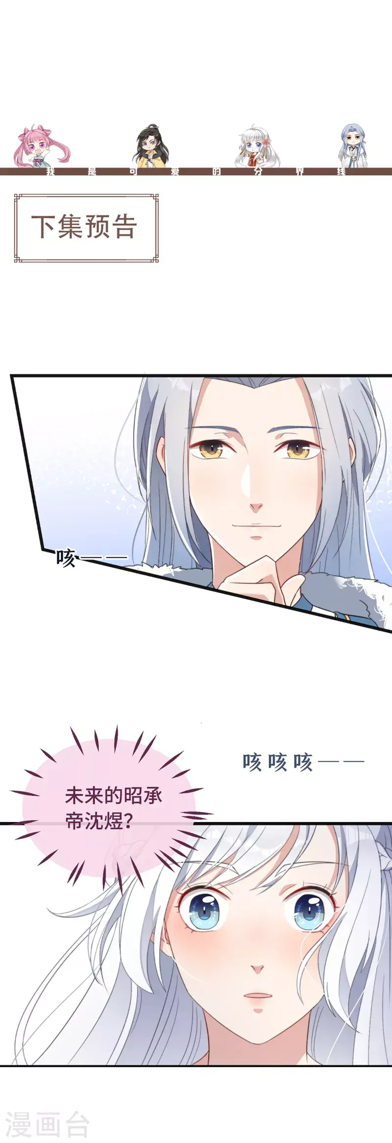 第5话 仙女救萝莉48