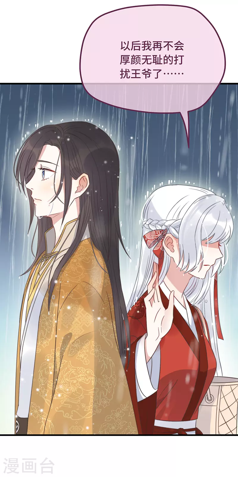 第16话 替身？恕我拒绝42