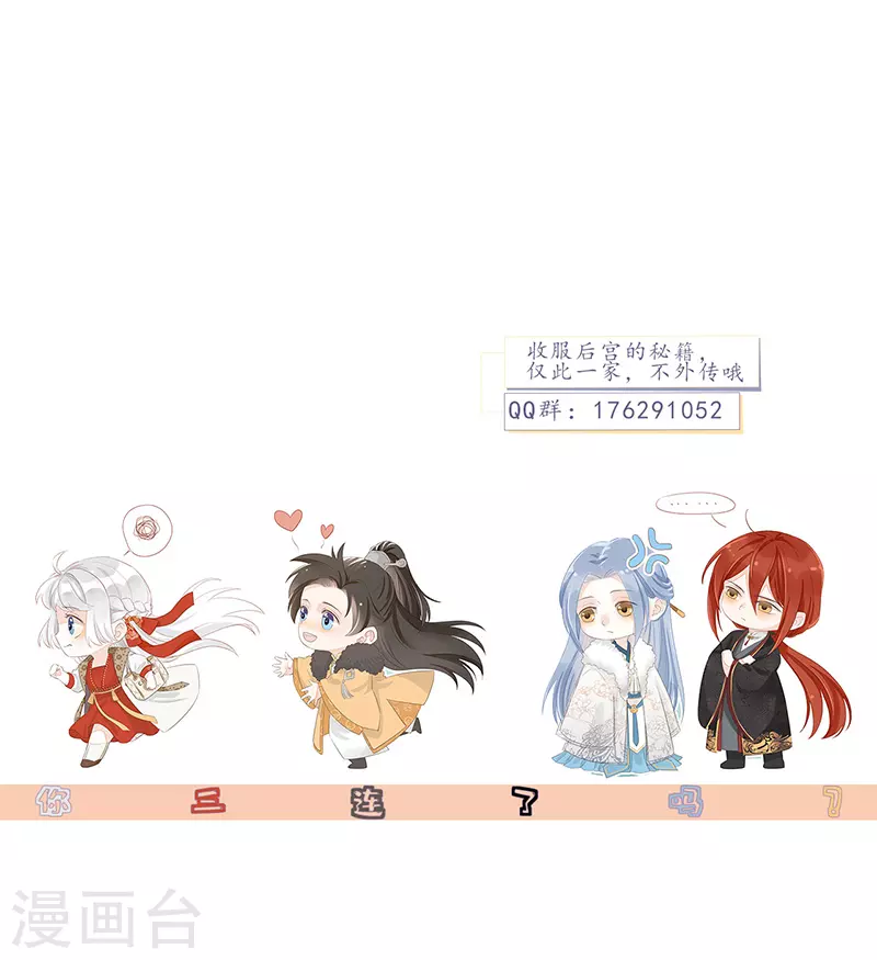 第16话 替身？恕我拒绝49
