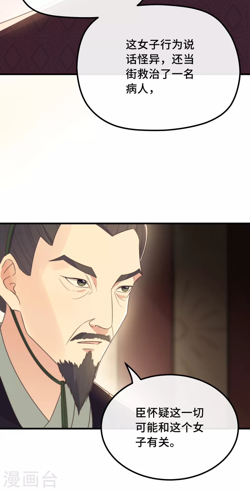 第22话 爱心早餐……呢？49