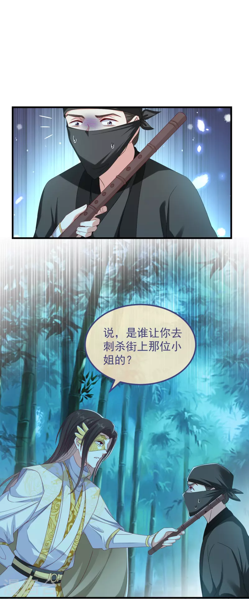 第51话 刺杀7