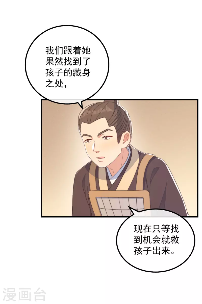 第39话 危险发言5
