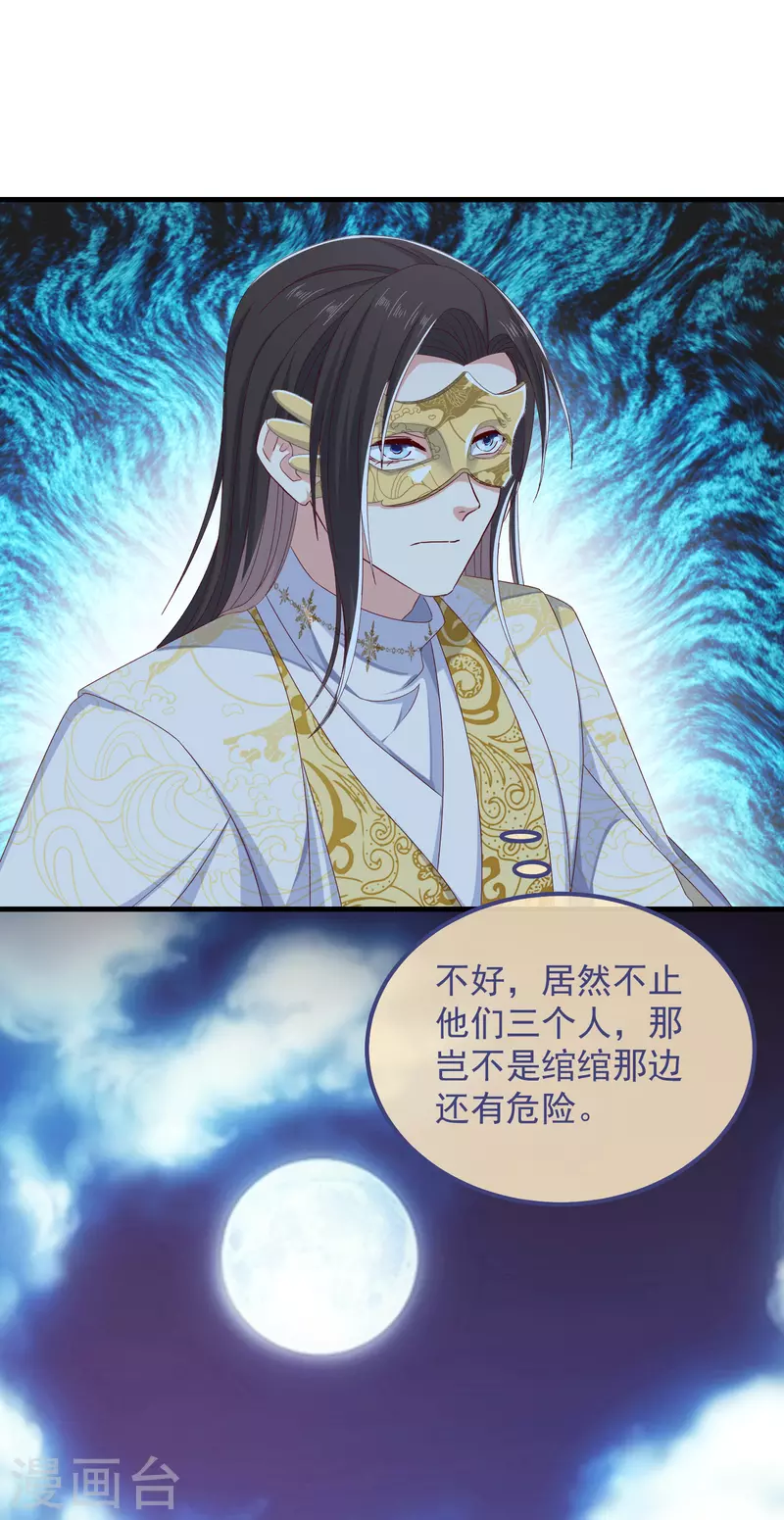 第51话 刺杀14