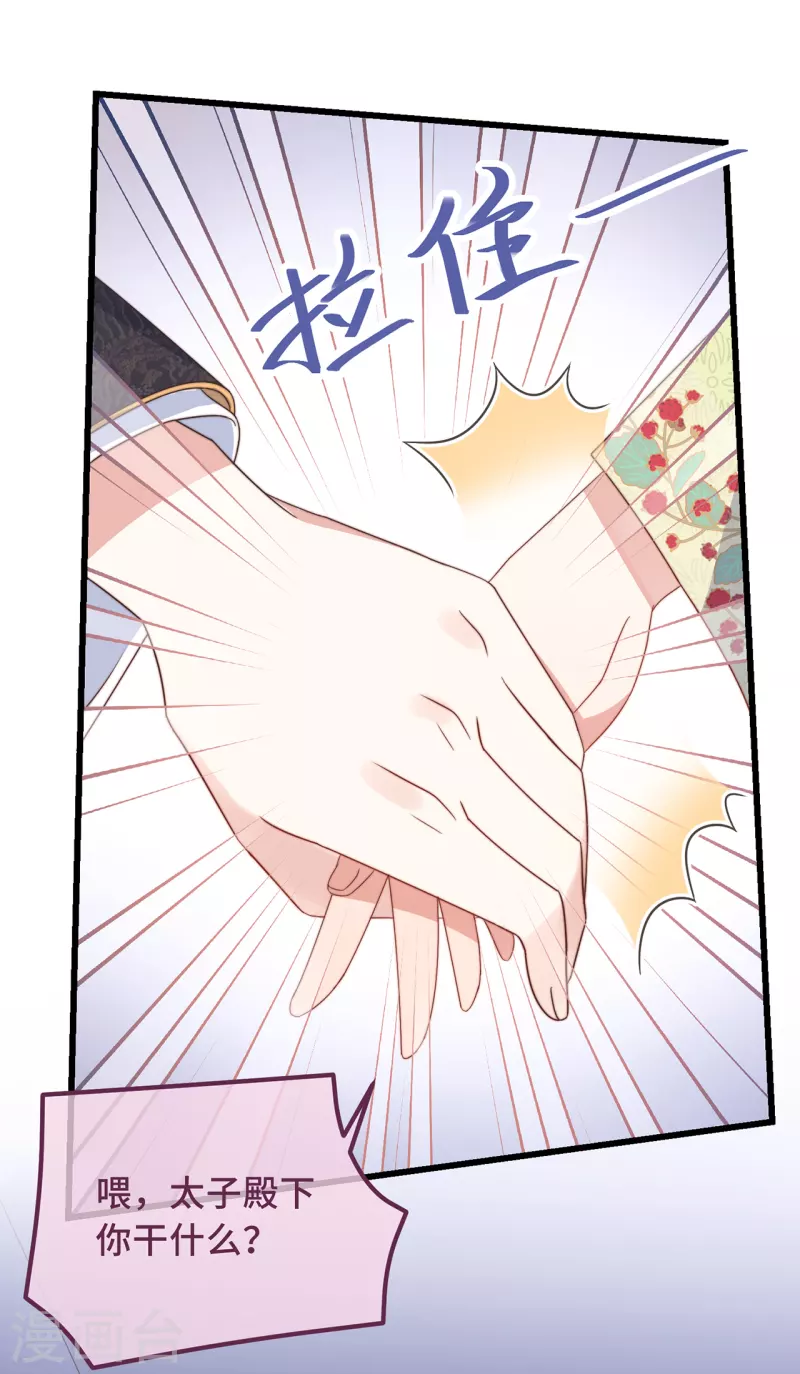 第23话 留在我身边40