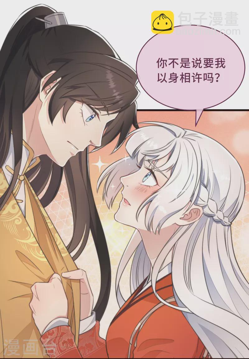 第2话 有色狼啊！53