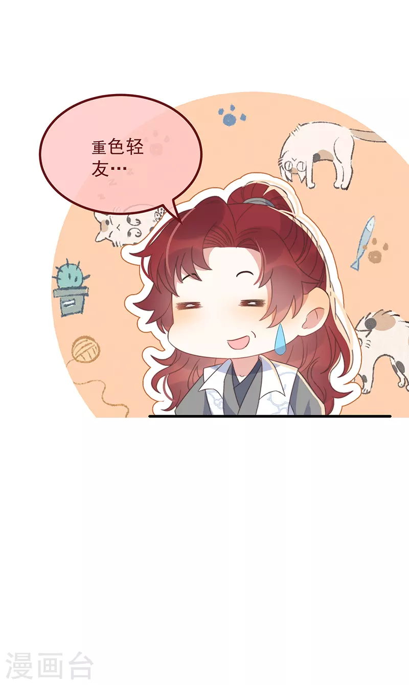 第34话 梦中人26