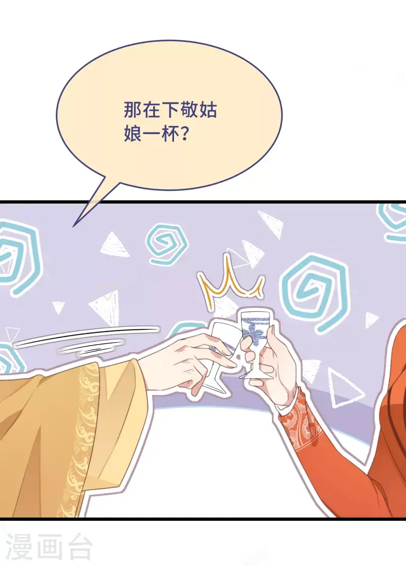 第3话 是君子，还是伪君子？43