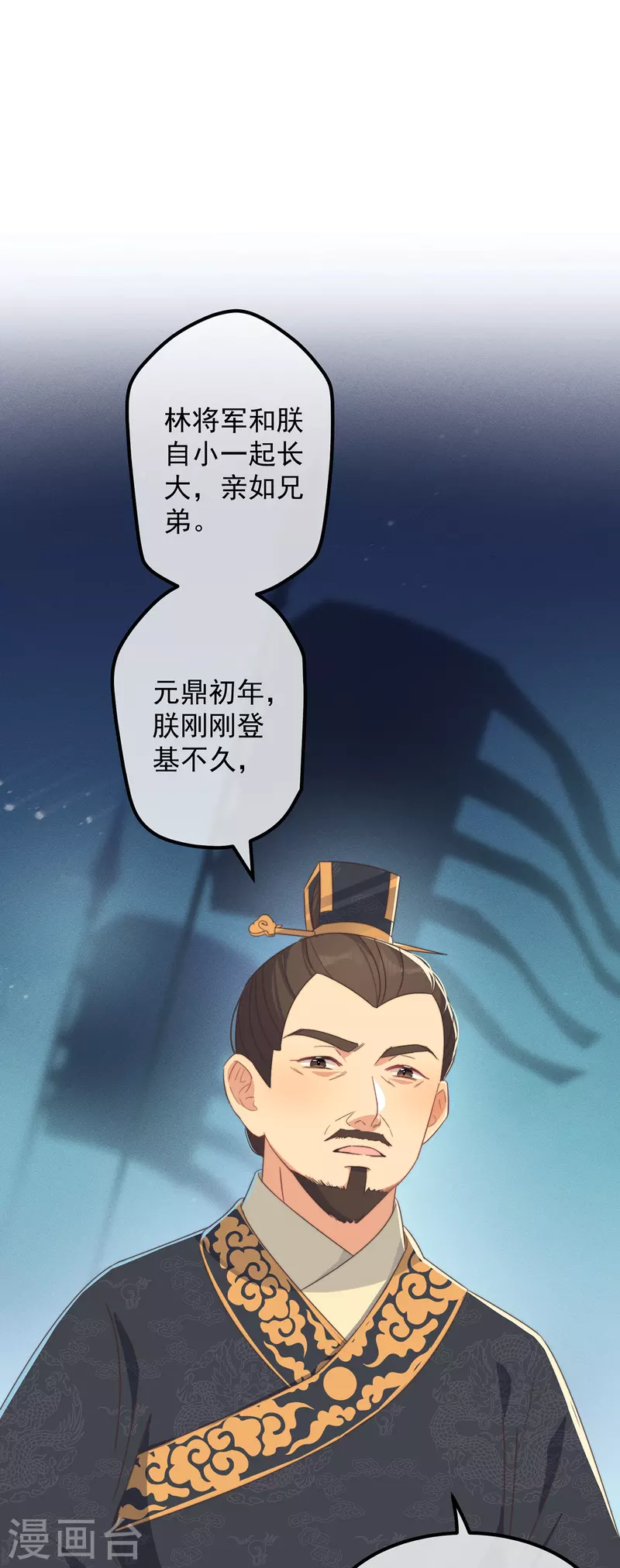 第33话 旧事重提3