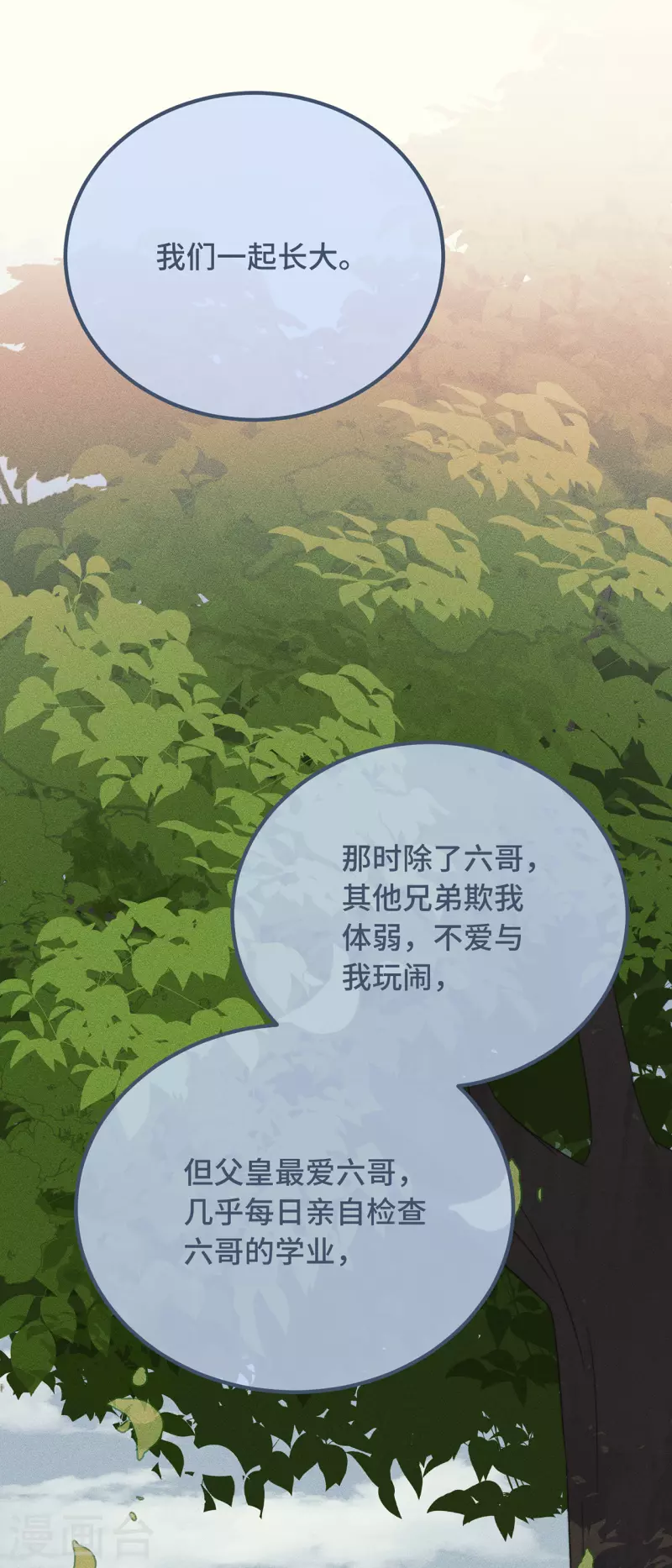 第10话 七王的执念8