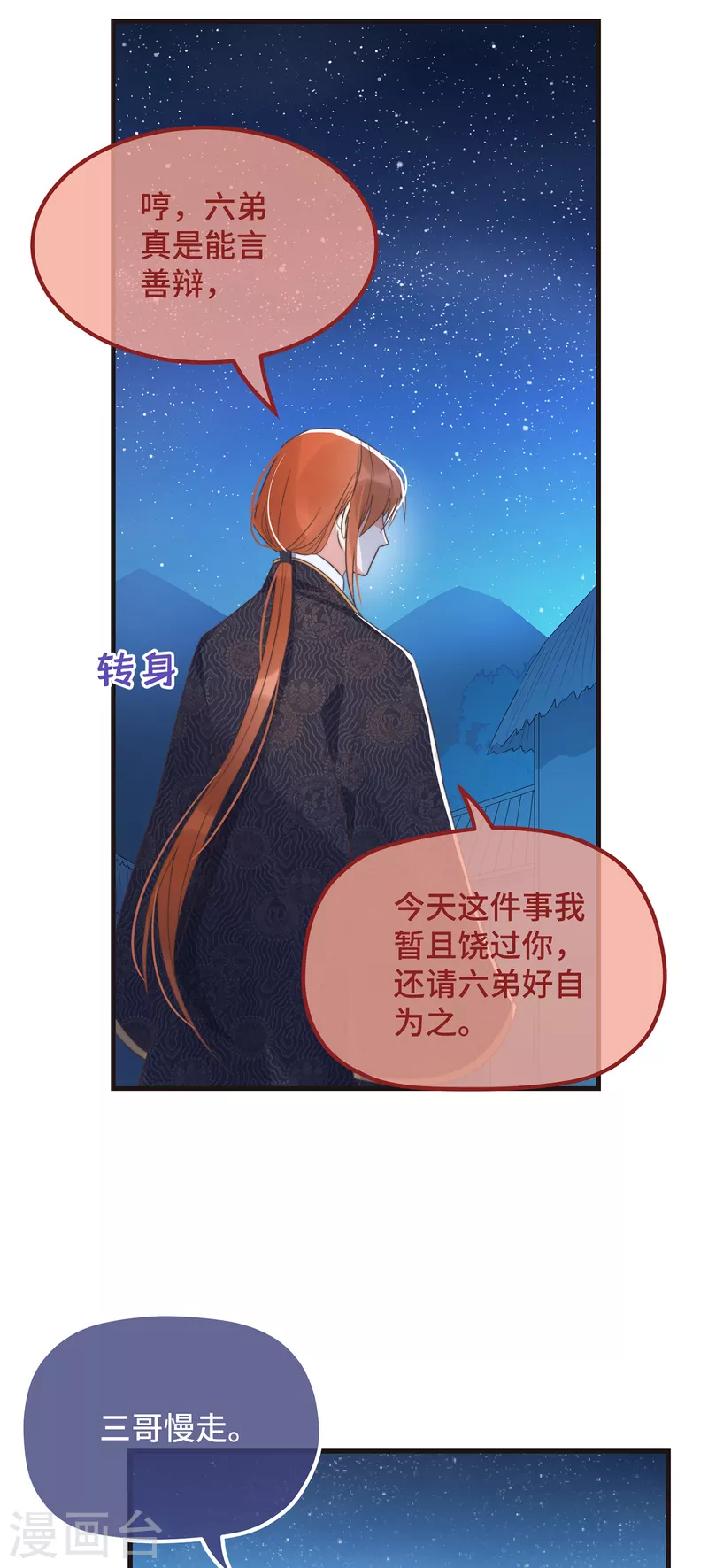 第21话 只剩一间房了17
