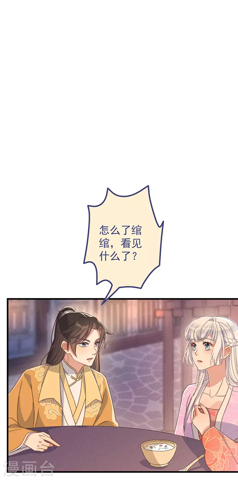 第34话 梦中人4