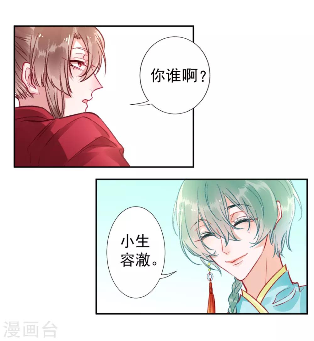 第24话 咱家的心头好5