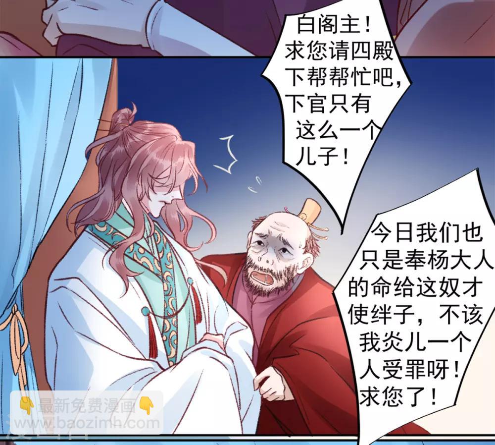 第35话 殿前司是做什么的25