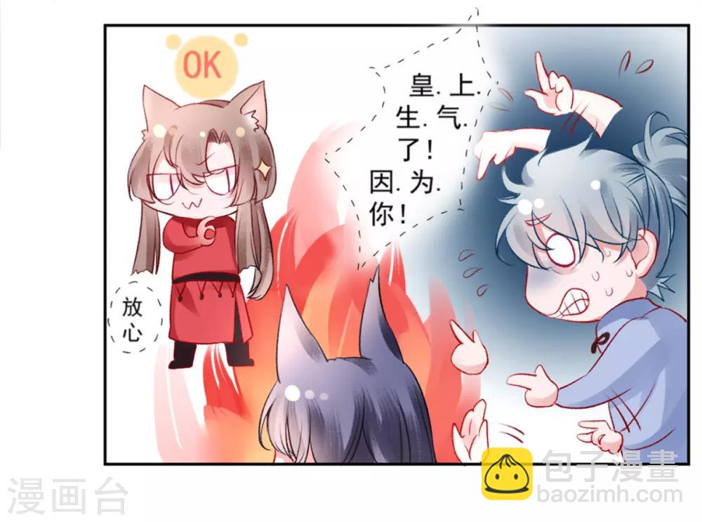 第40话 将军您也太实在了！22