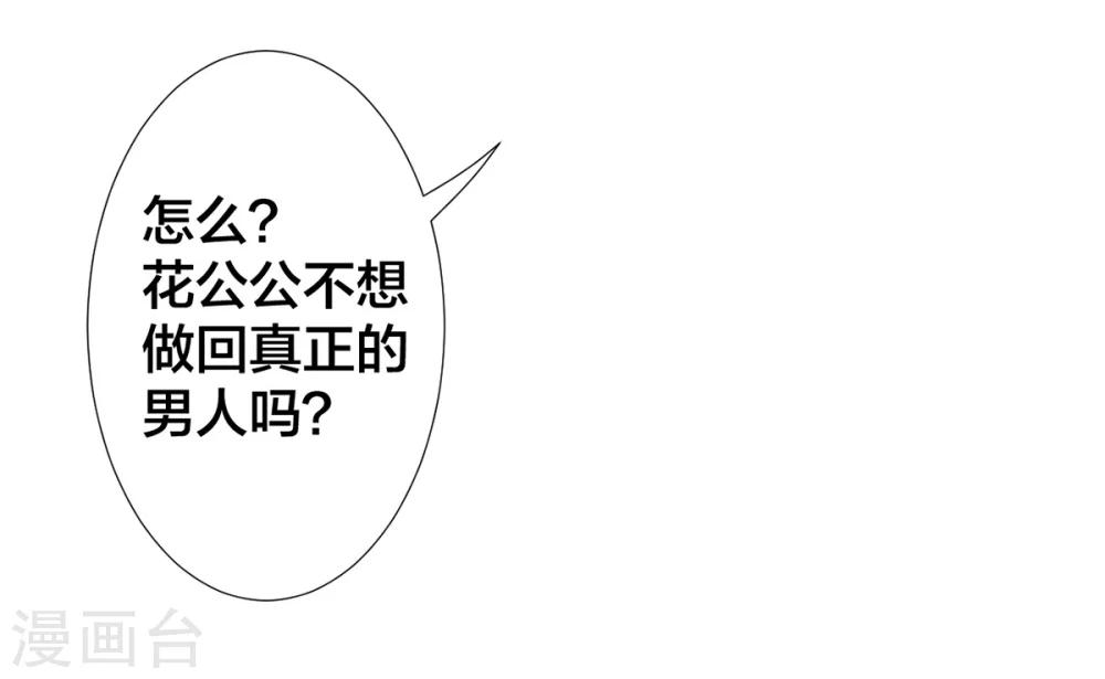 第6话 恶臭女子1