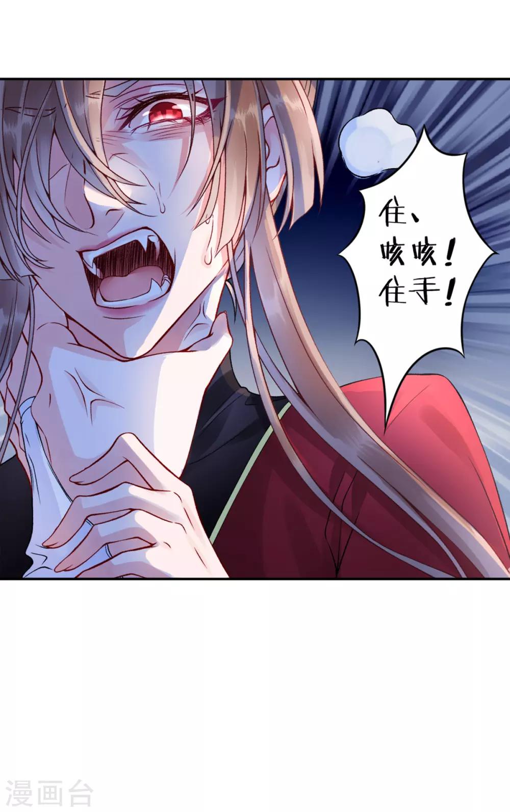 第47话 你到底是谁！？25