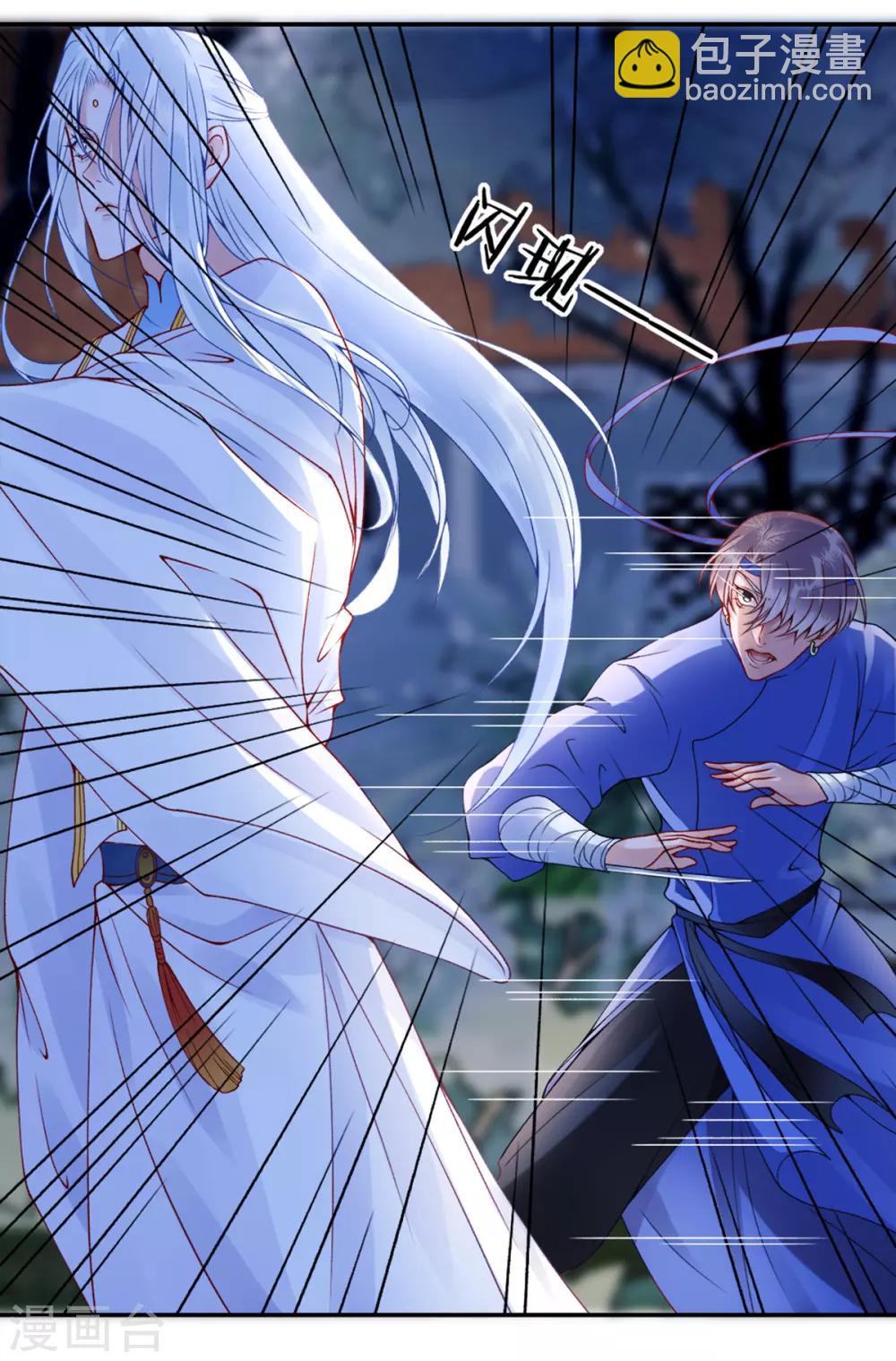 第47话 你到底是谁！？24