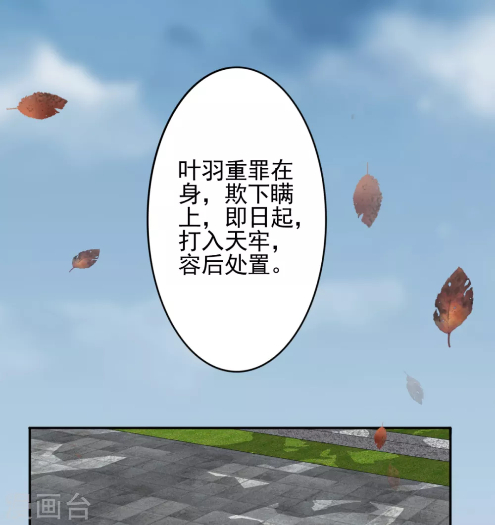 第102话 入狱16